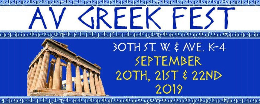 AV Greek Festival