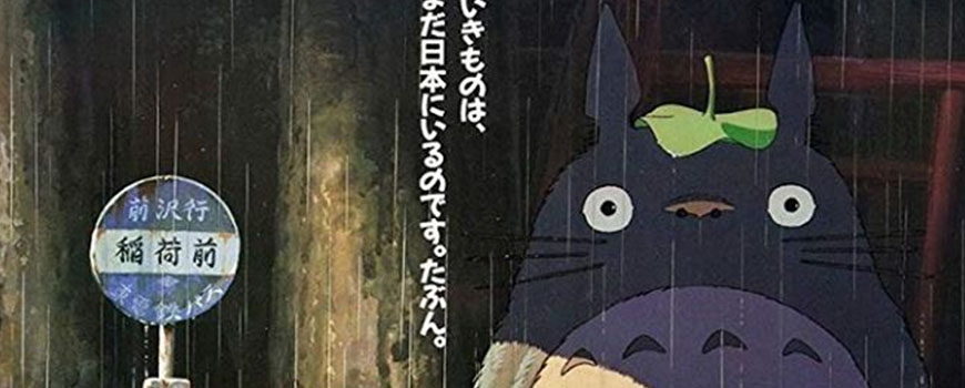 Flashback Wednesday: My Neighbor Totoro at Regency Theatres BLVD Cinemas Flashback Wednesday: My Neighbor Totoro at Regency Theatres BLVD Cinemas