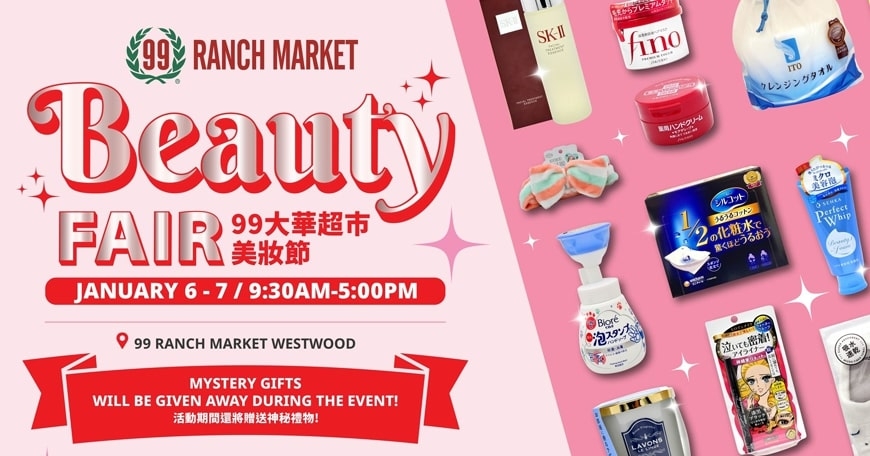 99 Ranch Market Beauty Fair